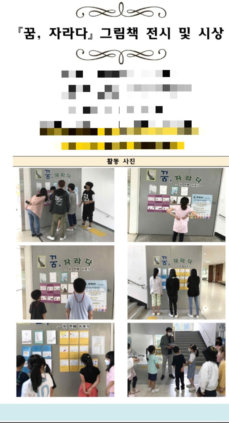 꿈자라다 이미지
