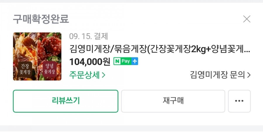 김영미게장 이미지