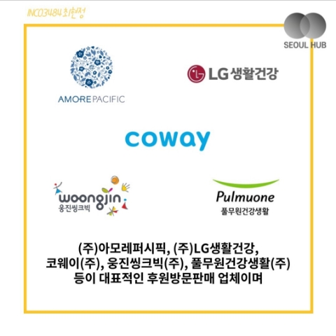화장품방문판매 이미지