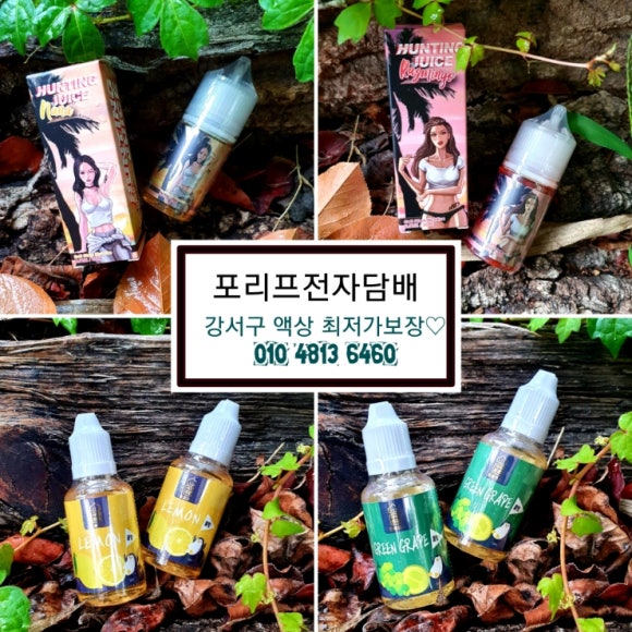 포리프전자담배 이미지