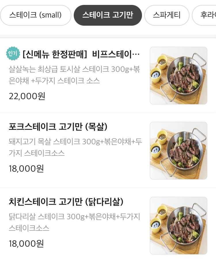 홍익스테이크 이미지