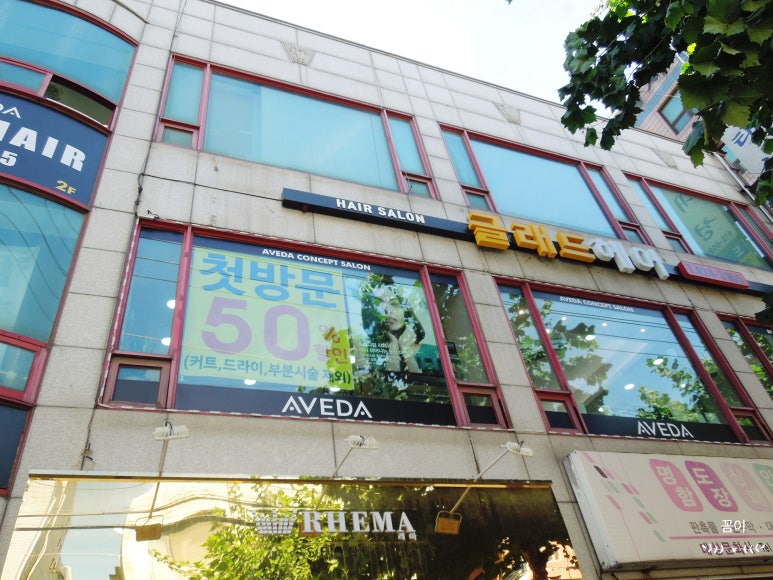 글래드헤어 이미지