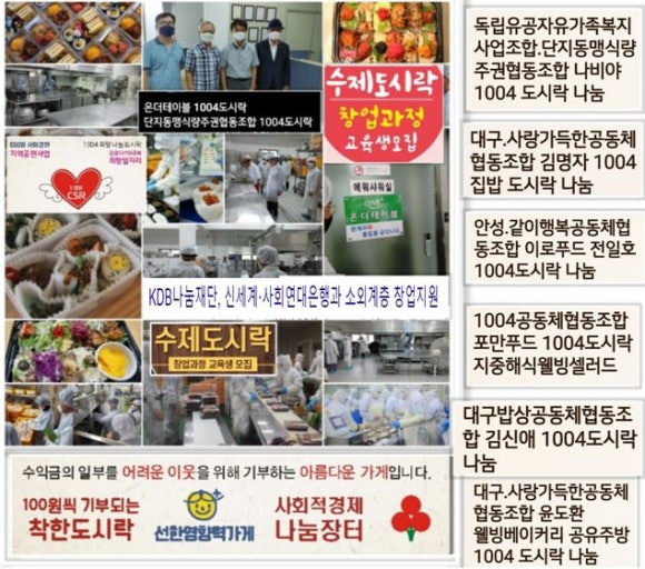 나눔유통협동조합 이미지