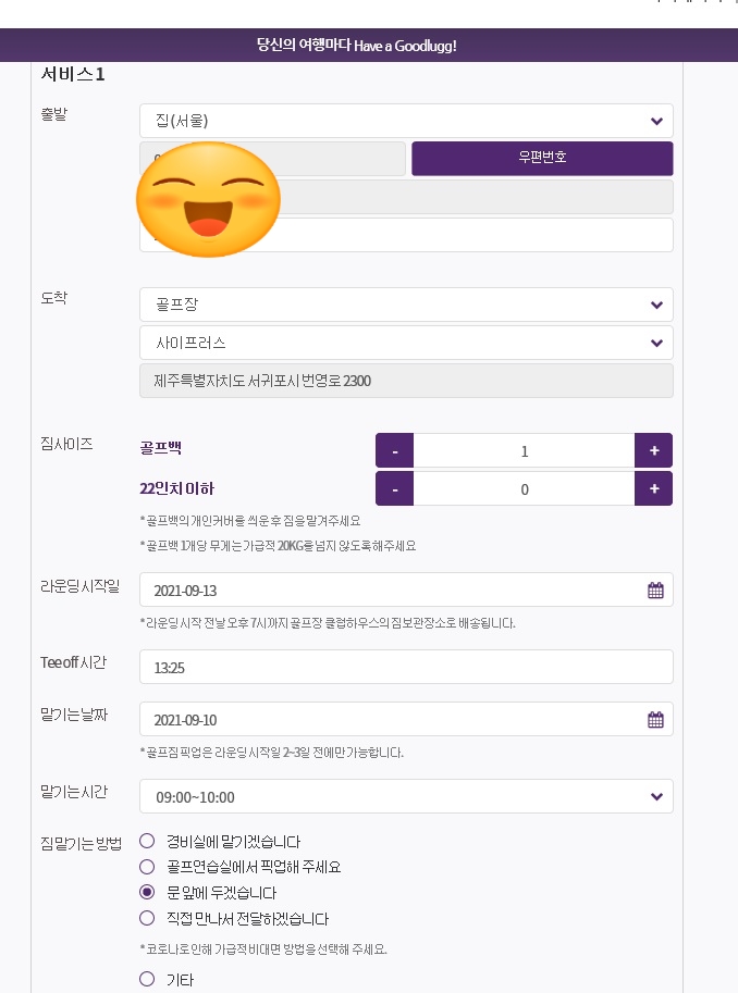굿럭골프 이미지