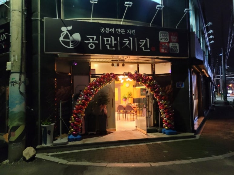 비비큐명촌점 이미지