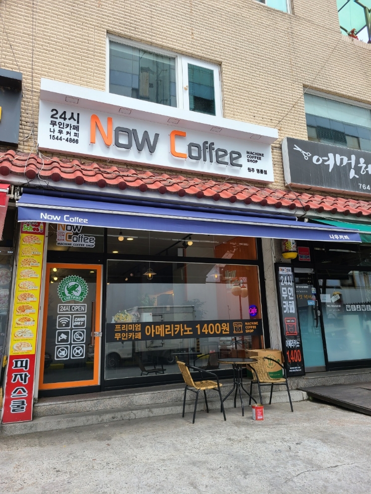 나우커피명륜점 이미지
