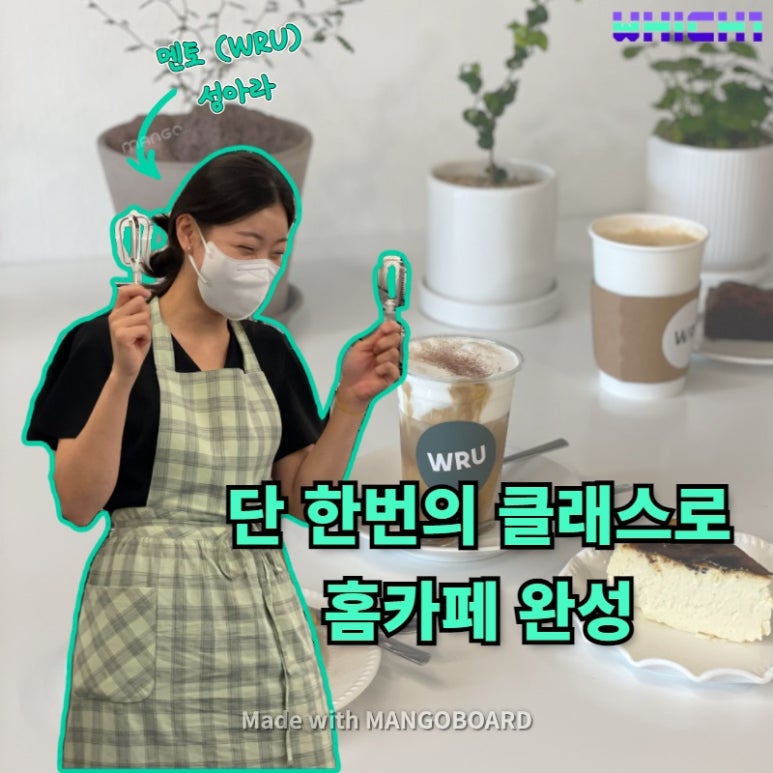 웨알유 이미지