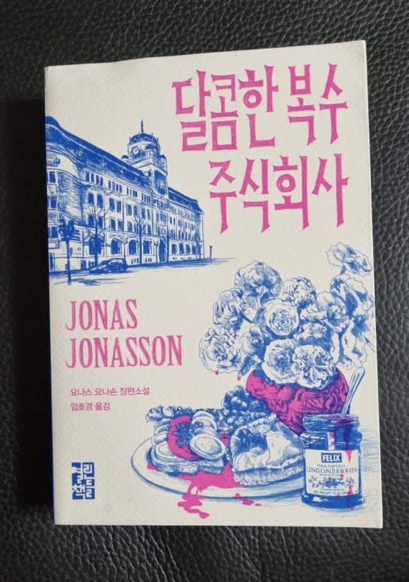주식회사 스웨덴 이미지