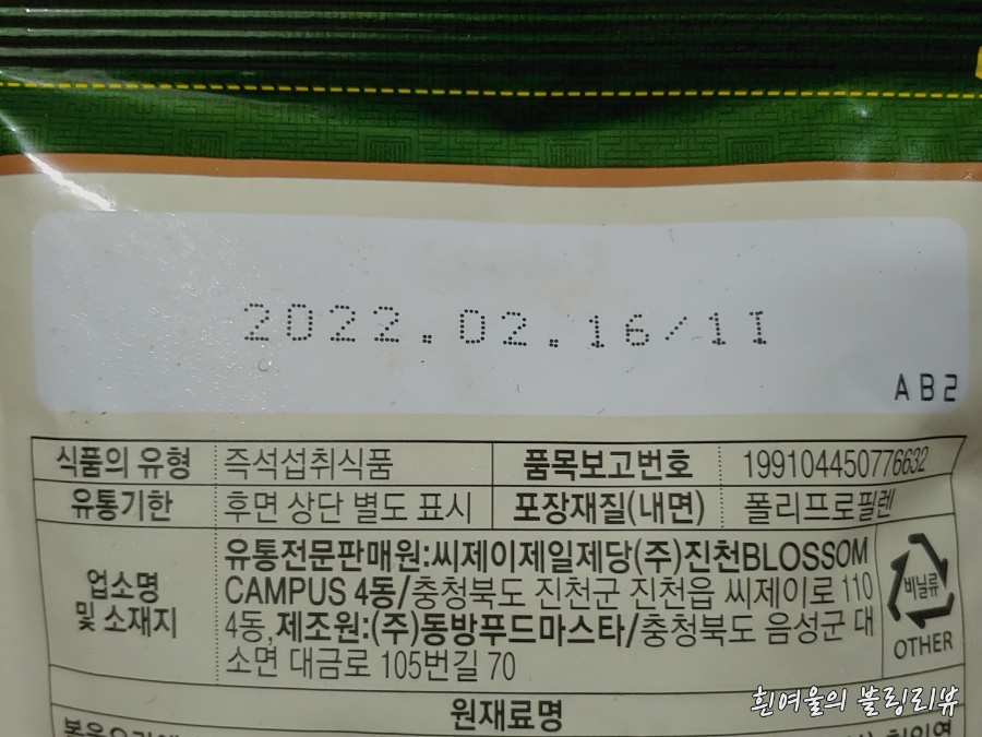 주식회사 동방푸드마스타 이미지