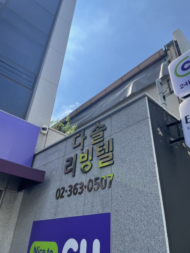 다솔에가다 이미지