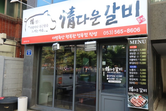 정다운정육점 이미지