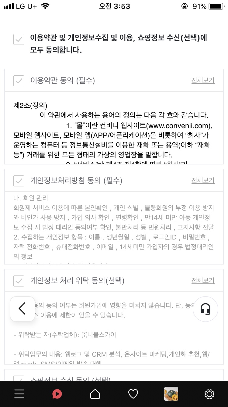 컨비니 이미지