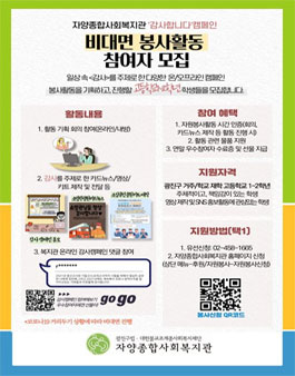 자양종합사회복지관 이미지