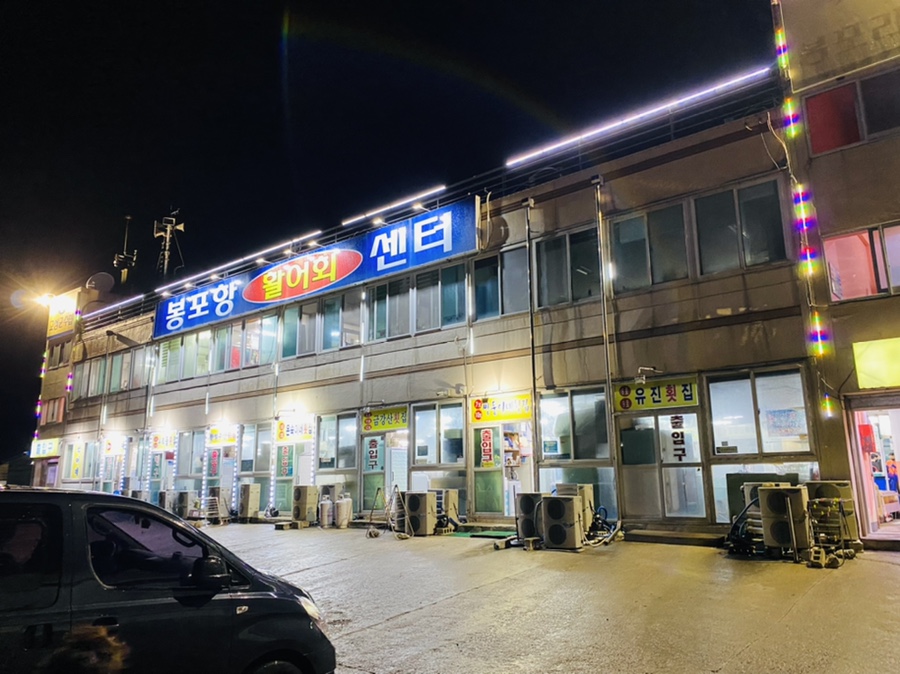 쌍둥이네활어회 이미지