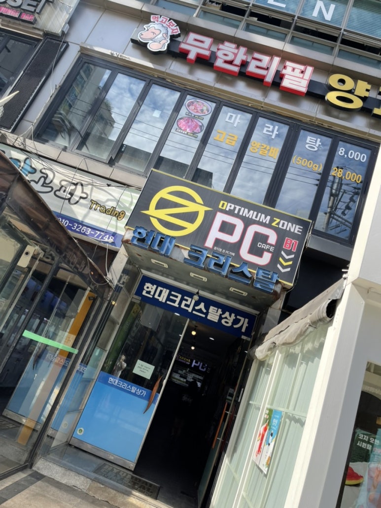 오즈아레나피씨까페 이미지