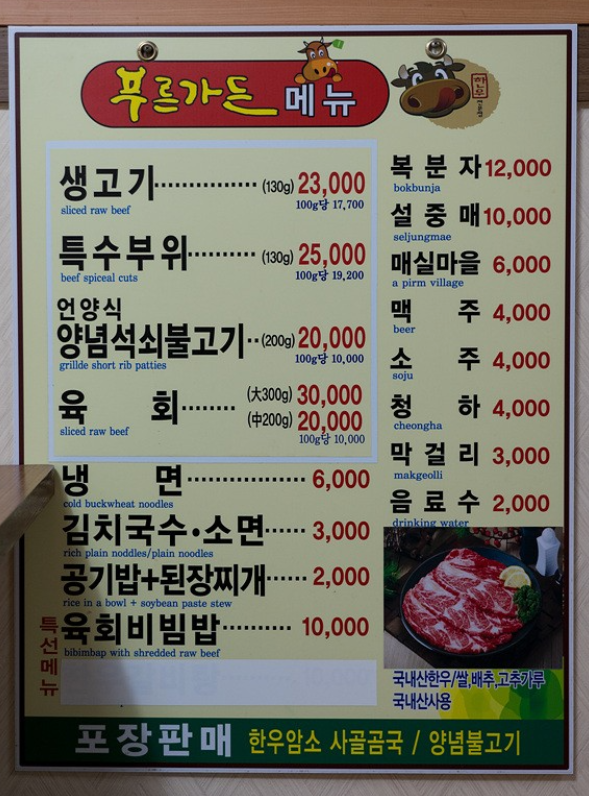 신관한우가든 이미지