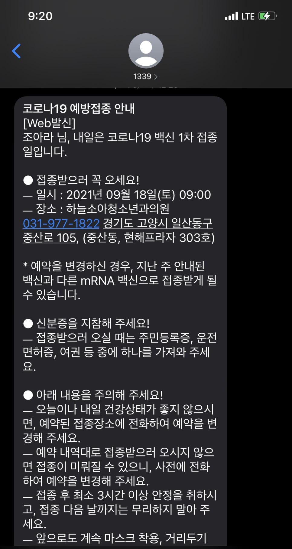하늘소아청소년과의원 이미지