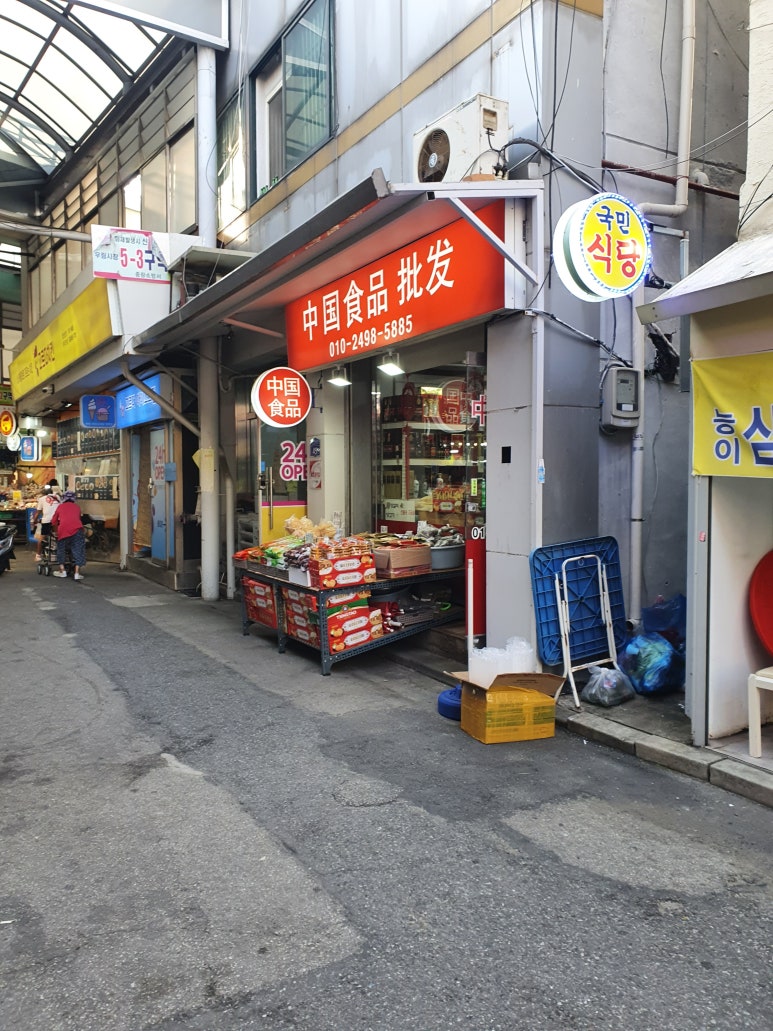 우림시장식자재마트 이미지