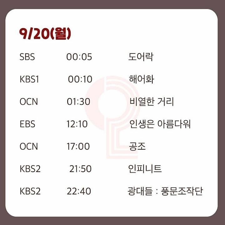풍문공조 이미지