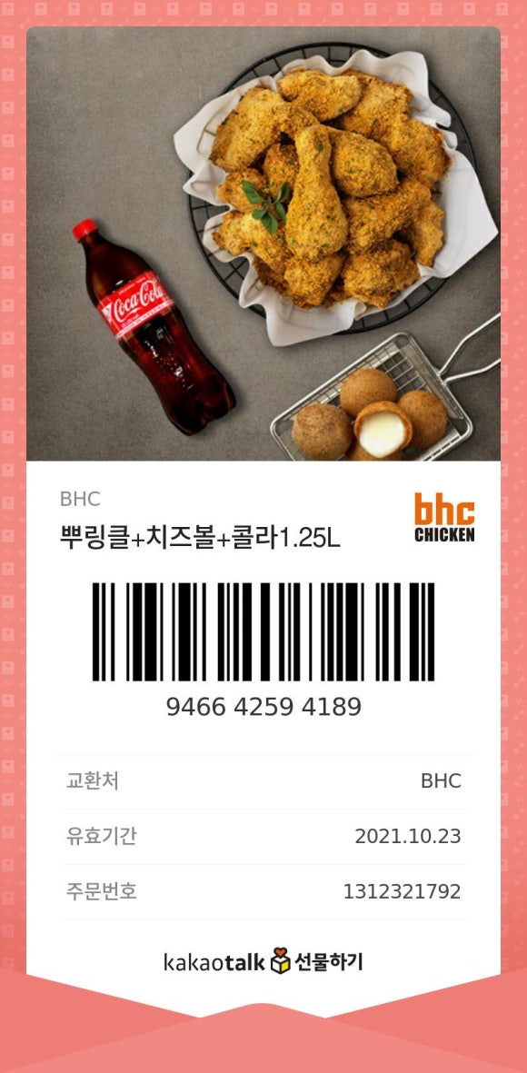 비에이치씨거제수월점 이미지