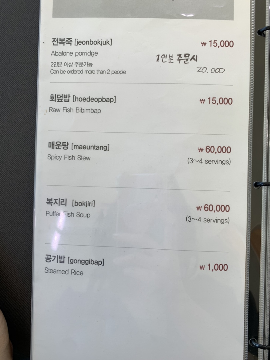 해변횟집 이미지