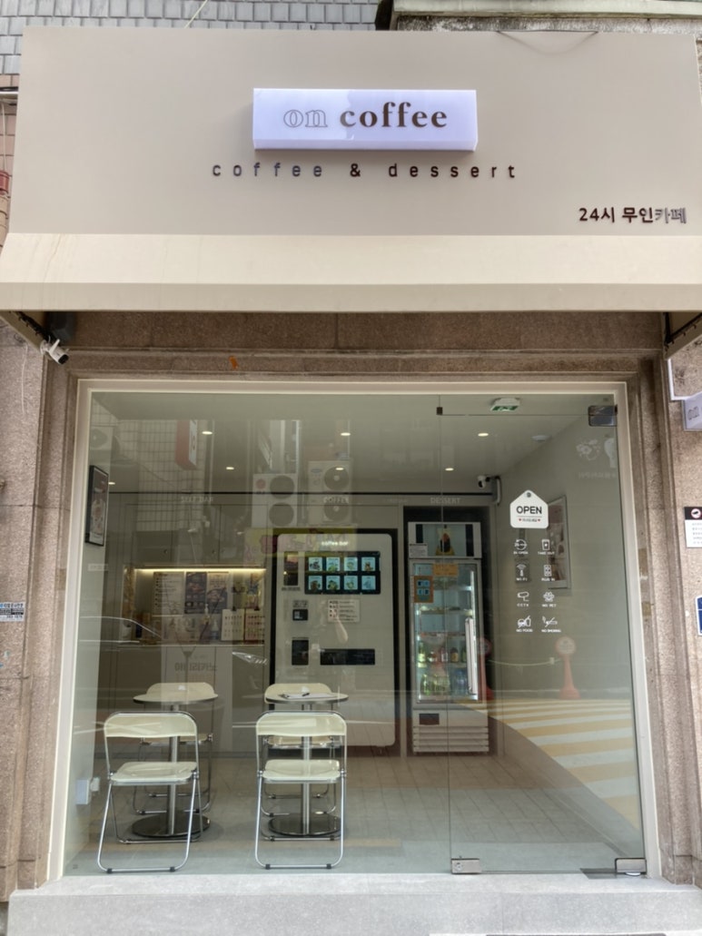 카페온24시무인 이미지