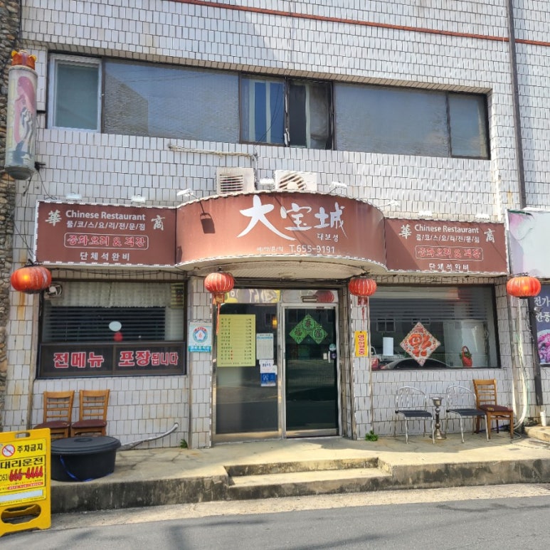 백짬뽕 이미지