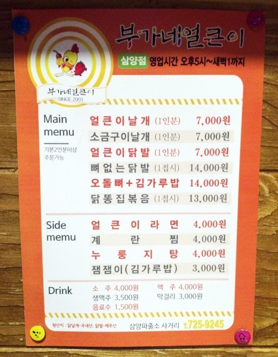 부가네얼큰이 이미지