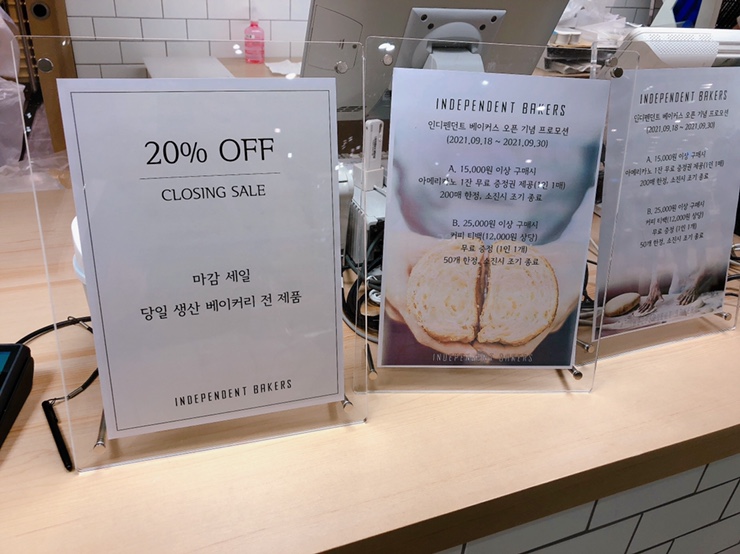 인디펜던트 베이커스 이미지