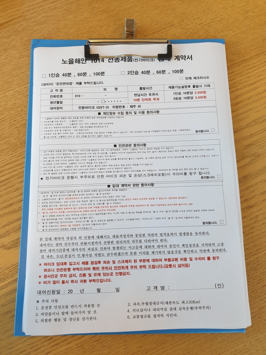 수월봉전기바이크 이미지