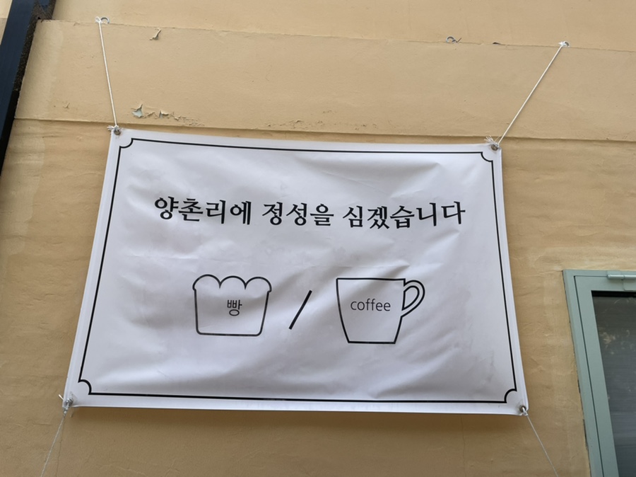 카페양촌리2 이미지