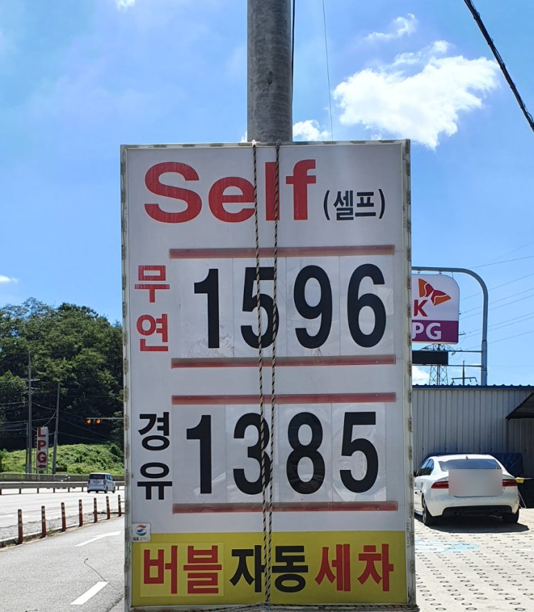 지에스칼텍스우리주유소 이미지