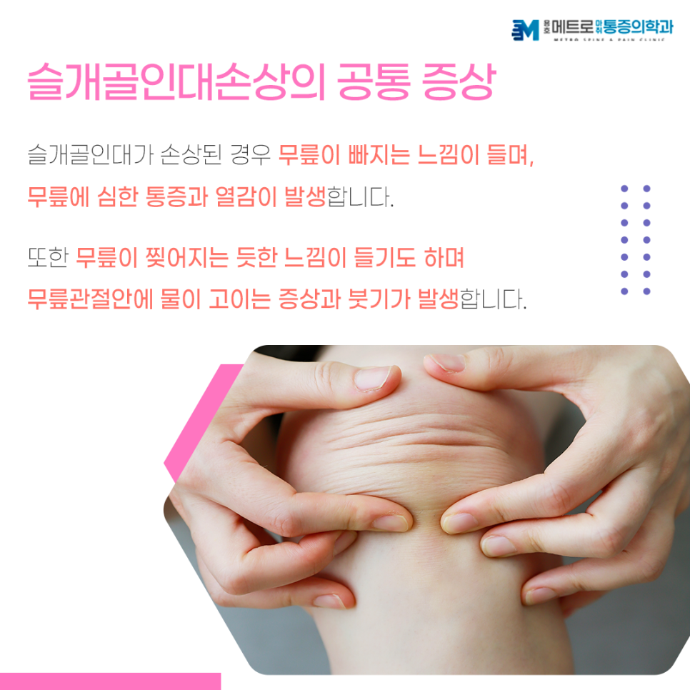 용호메트로마취통증의학과의원 이미지