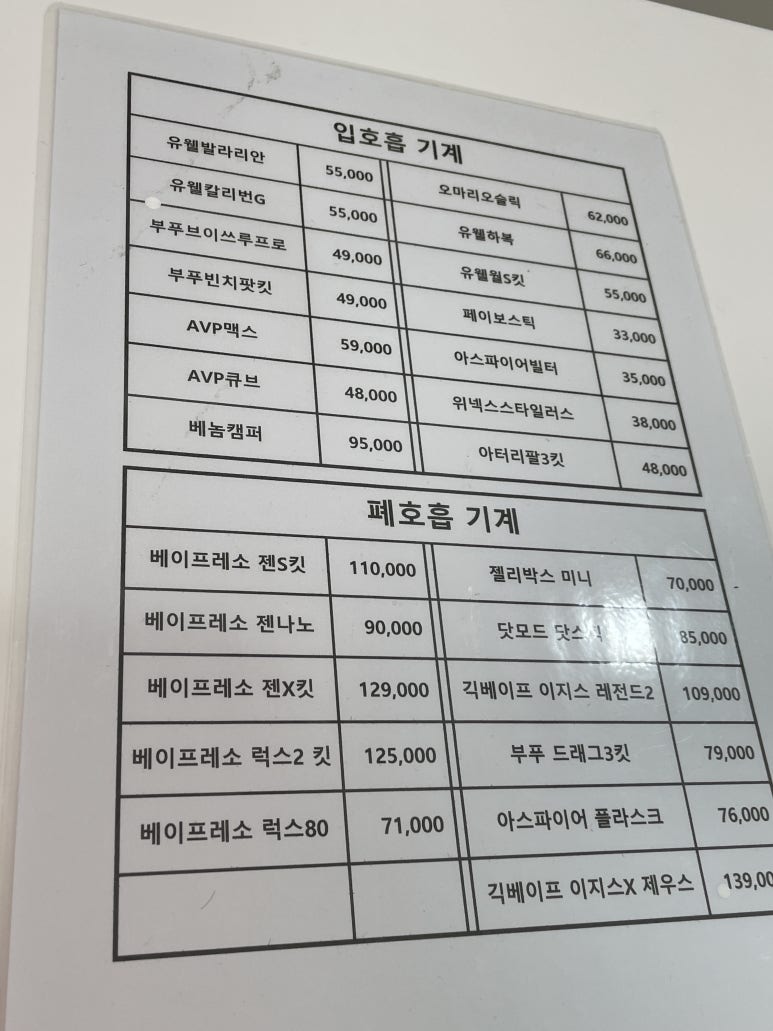 포리프전자담배 이미지
