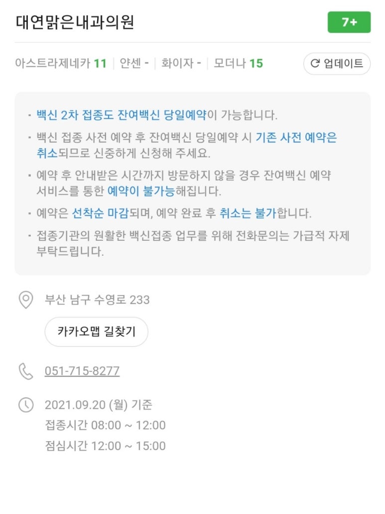 더튼튼소아청소년과의원 이미지