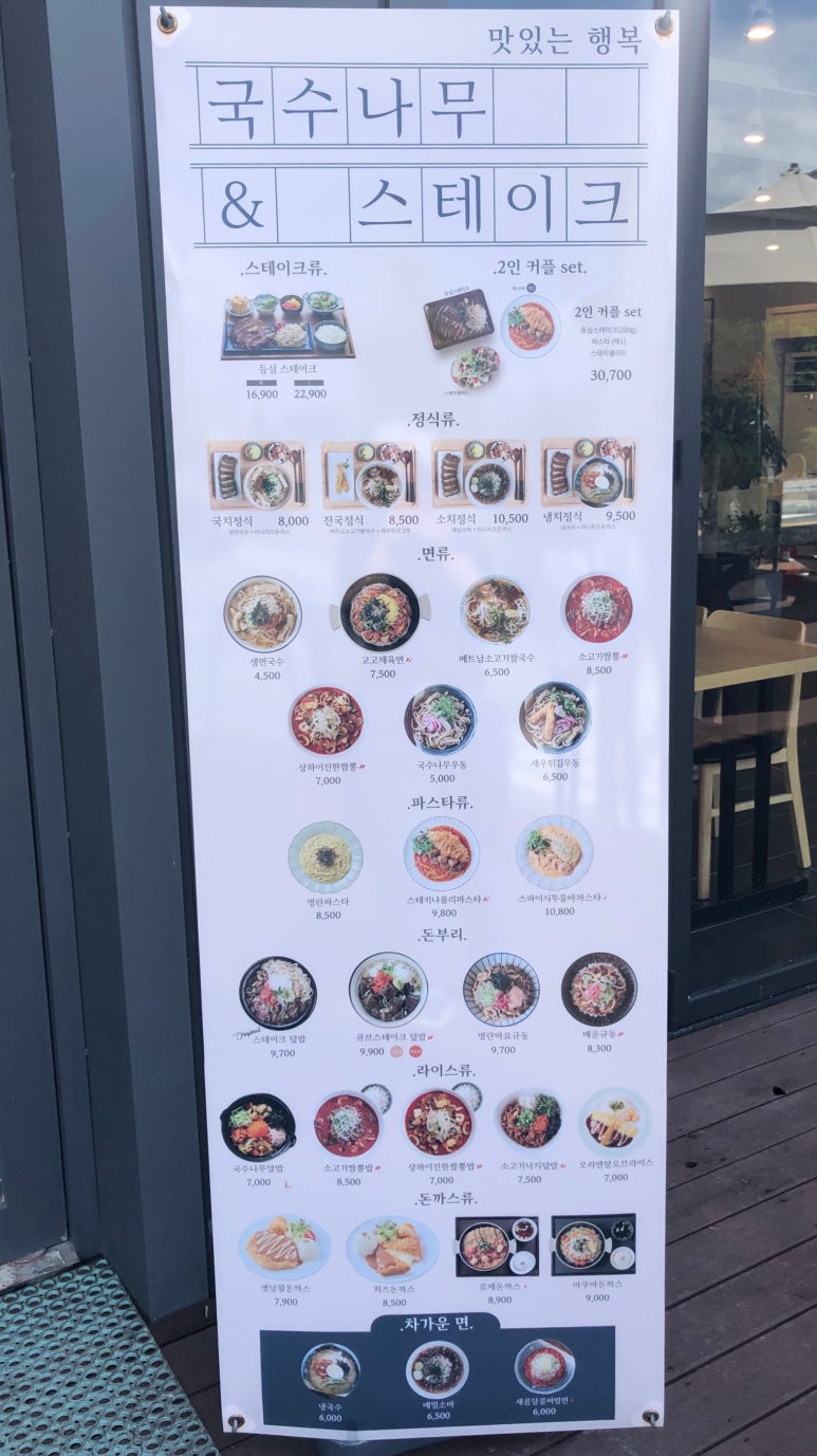 국수나무 담양점 이미지