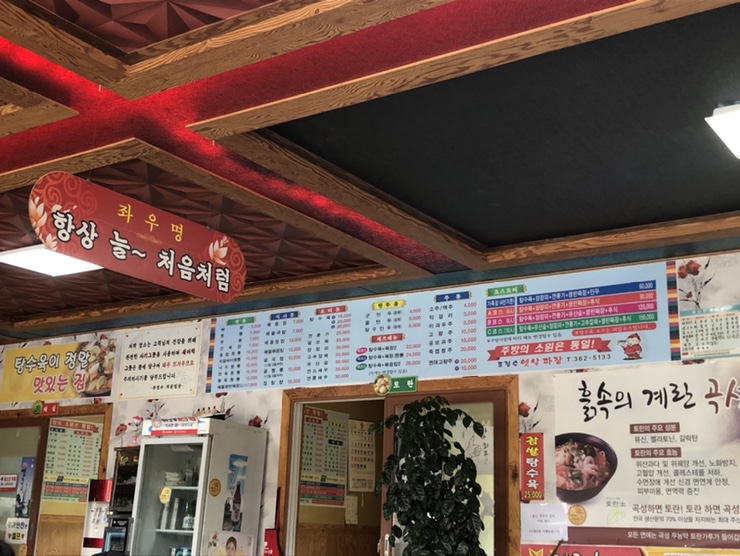 류정수옛날손짜장 이미지