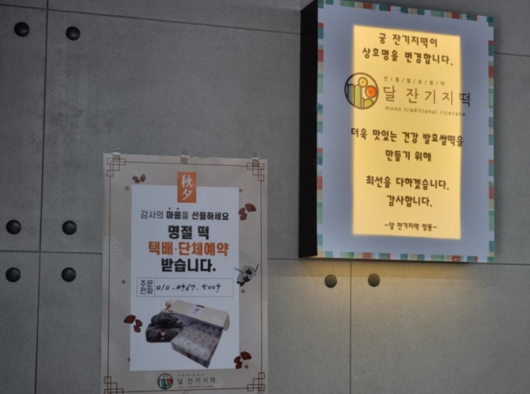 달잔기지떡 이미지