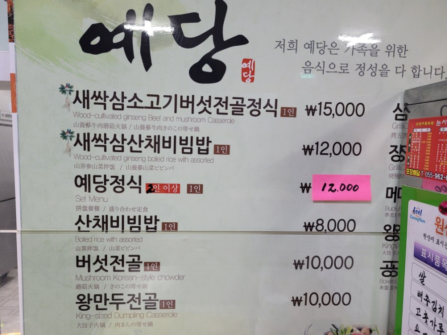 예당버섯 이미지
