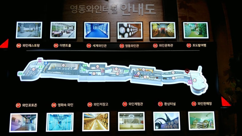 영동와인터널와인판매장 이미지