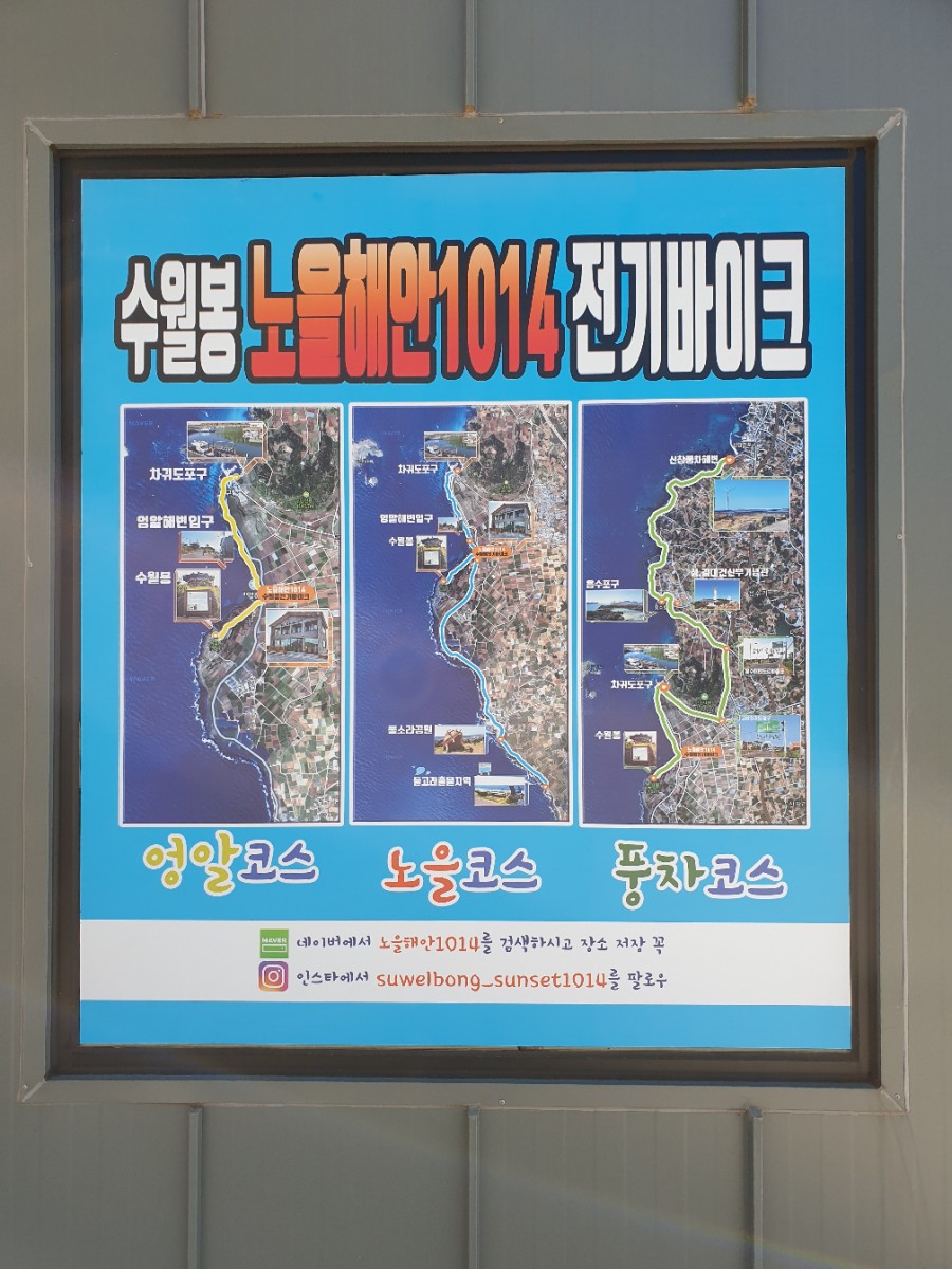수월봉전기바이크 이미지