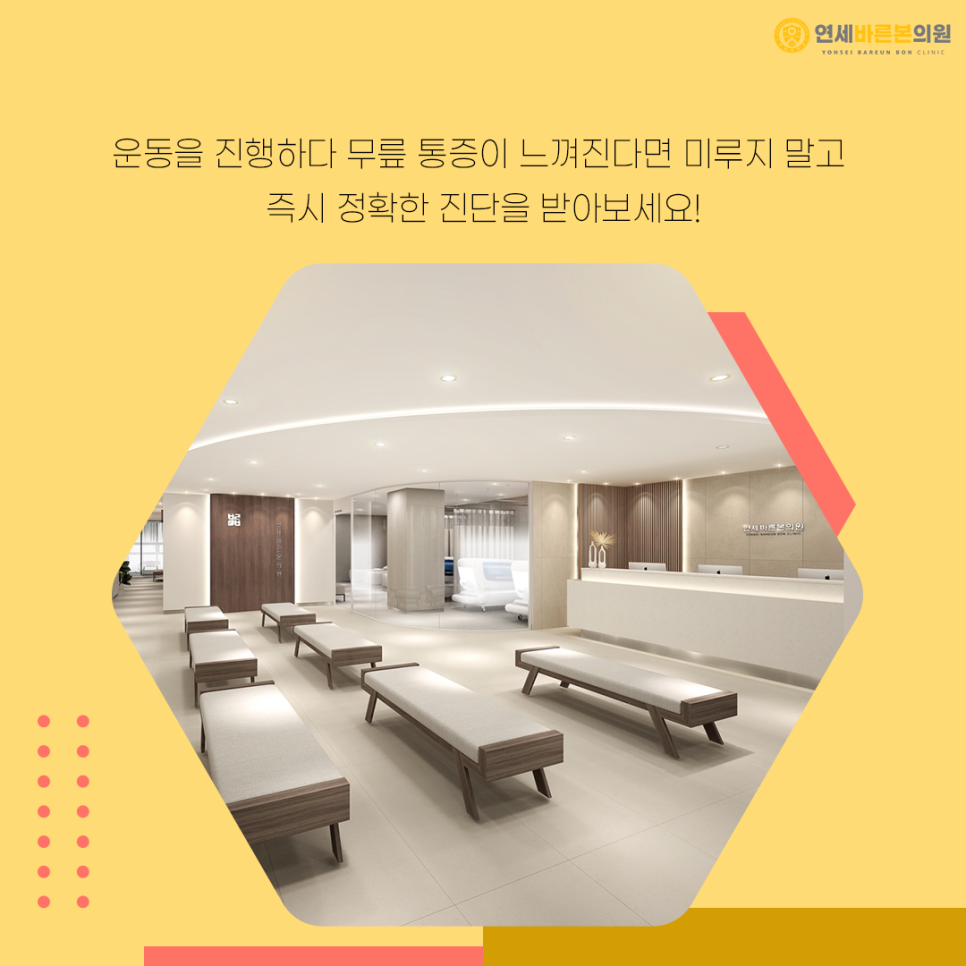 연세바로본의원 이미지