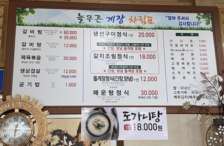 늘푸른기사식당 이미지