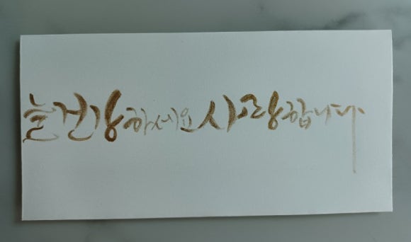 임지애캘리그라피 이미지