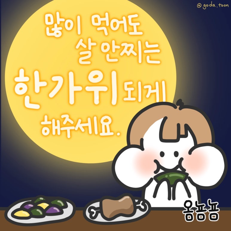 고다 이미지