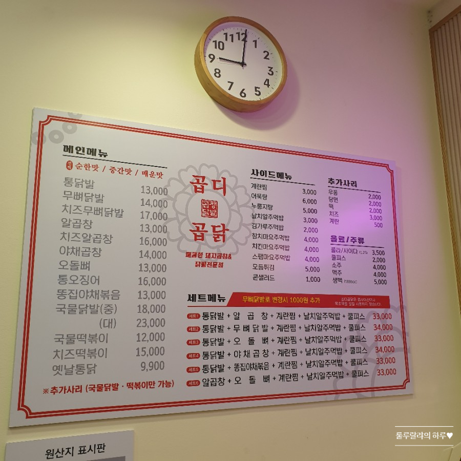 곱디곱닭 이미지