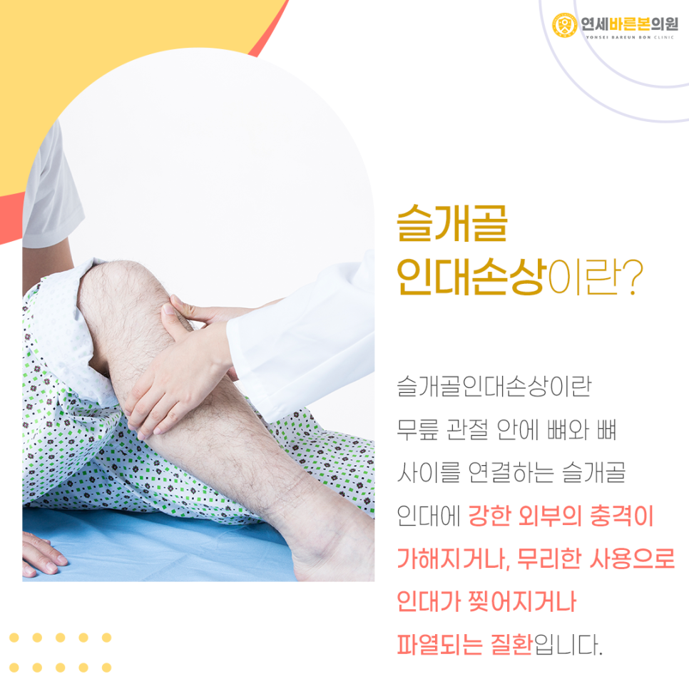 연세바른의원 이미지
