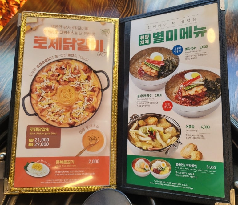 유가네닭갈비구미산동점 이미지