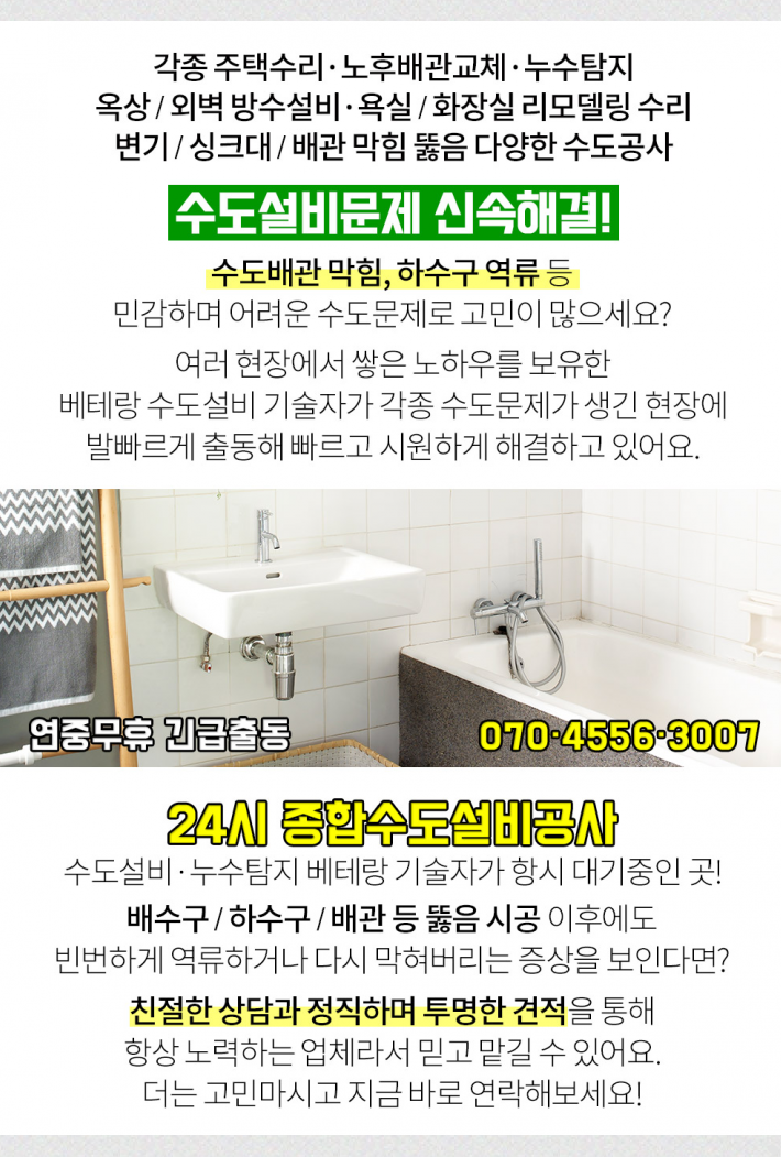 문창설비 이미지