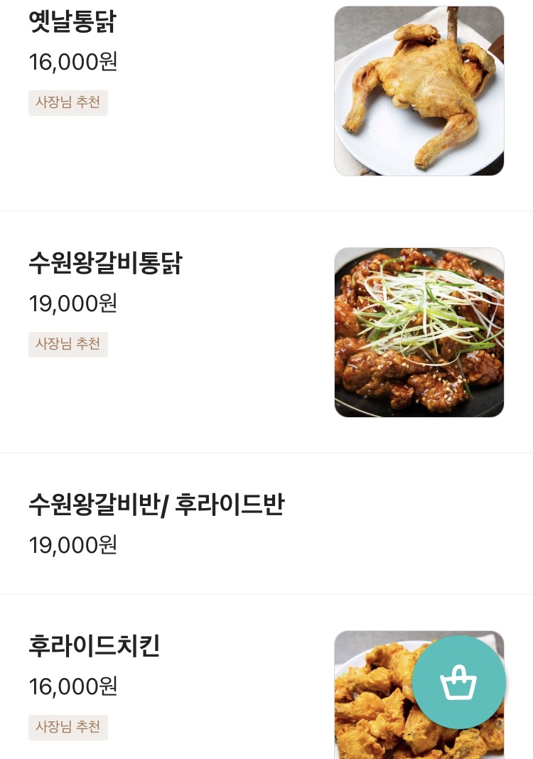 행궁닭강정 이미지